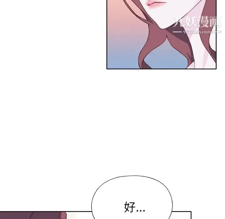 漫画《优质女人》第31话第63张图