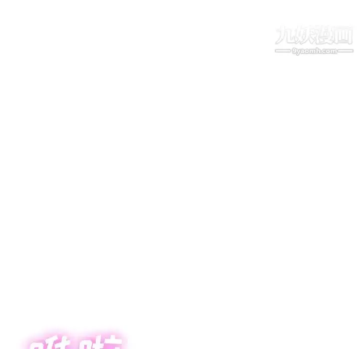 漫画《优质女人》第31话第67张图