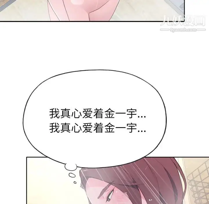 漫画《优质女人》第31话第72张图