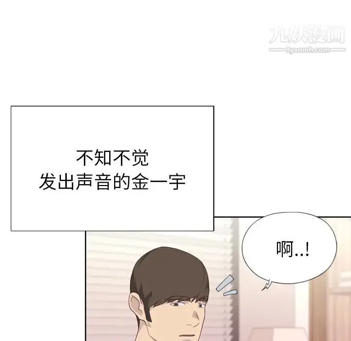 漫画《优质女人》第31话第75张图