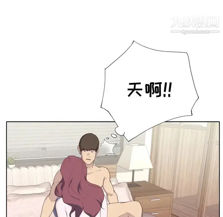 漫画《优质女人》第31话第88张图