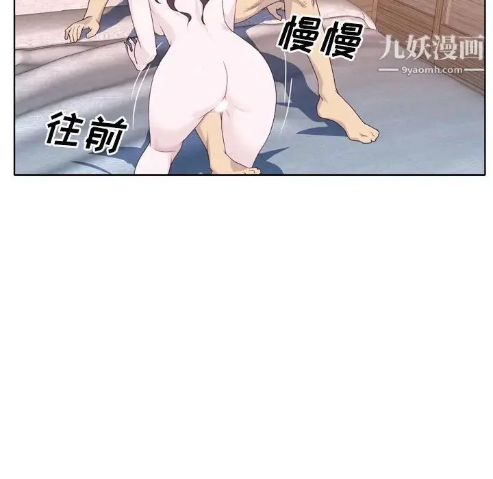 漫画《优质女人》第31话第89张图