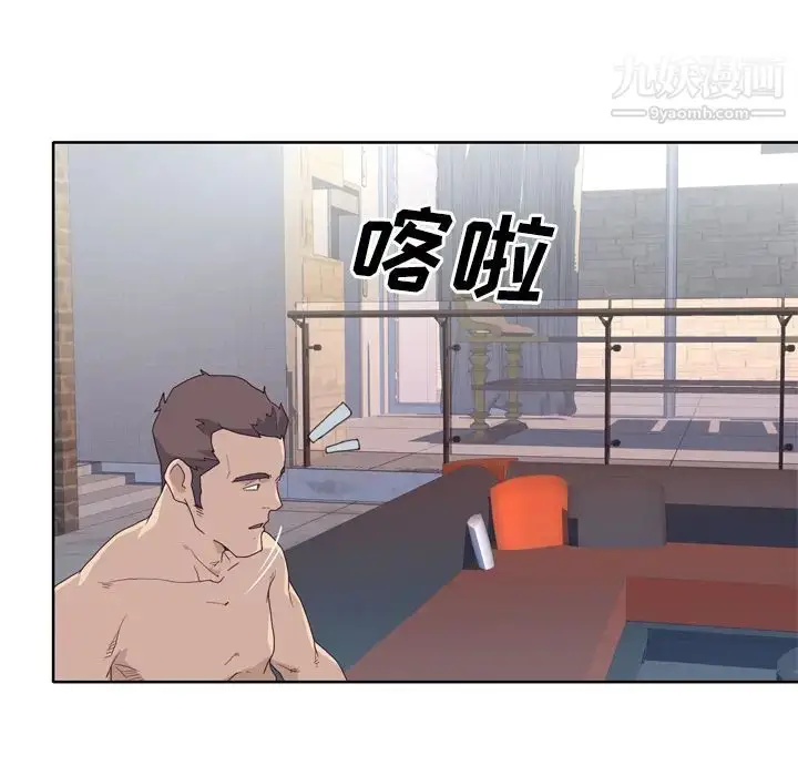 漫画《优质女人》第31话第9张图