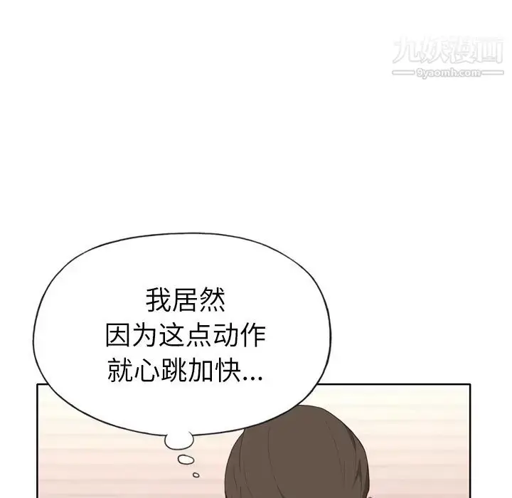 漫画《优质女人》第31话第91张图