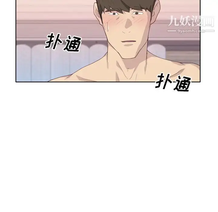 漫画《优质女人》第31话第92张图