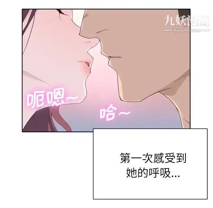 漫画《优质女人》第31话第96张图
