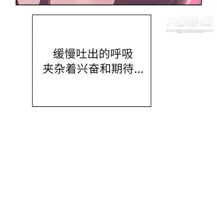 漫画《优质女人》第31话第98张图