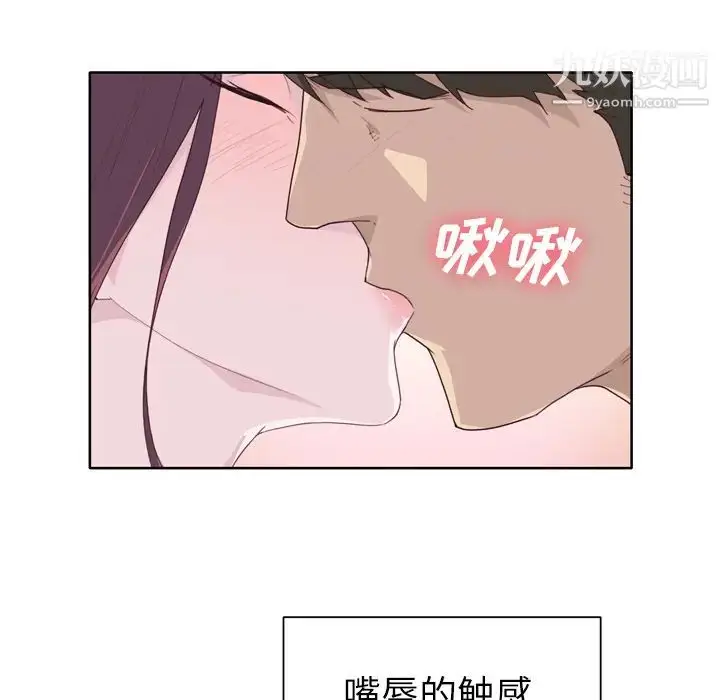 漫画《优质女人》第31话第99张图