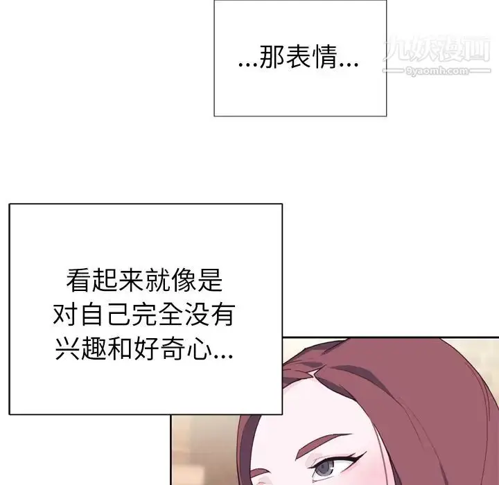 漫画《优质女人》第24话第10张图