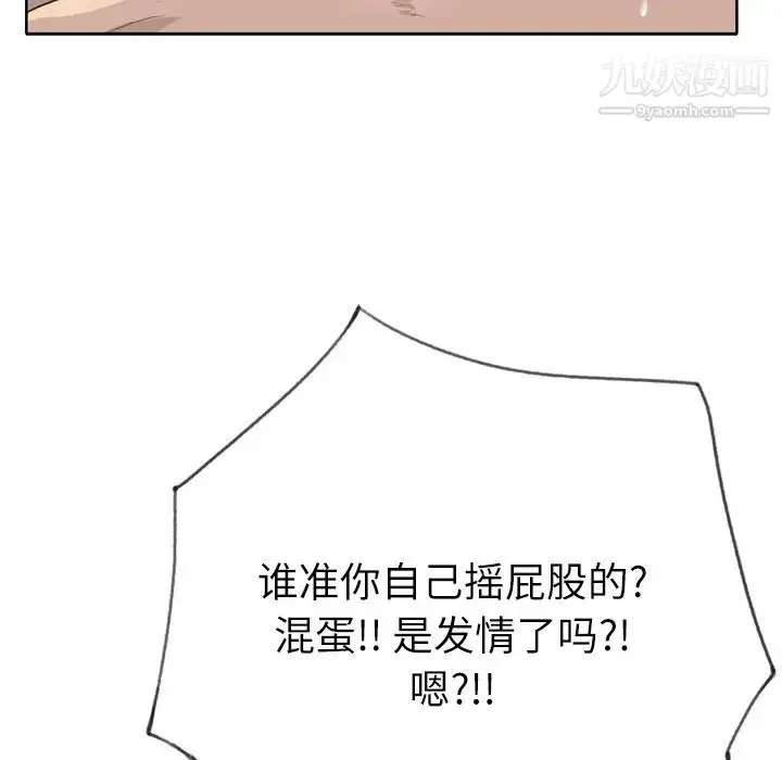 漫画《优质女人》第24话第102张图