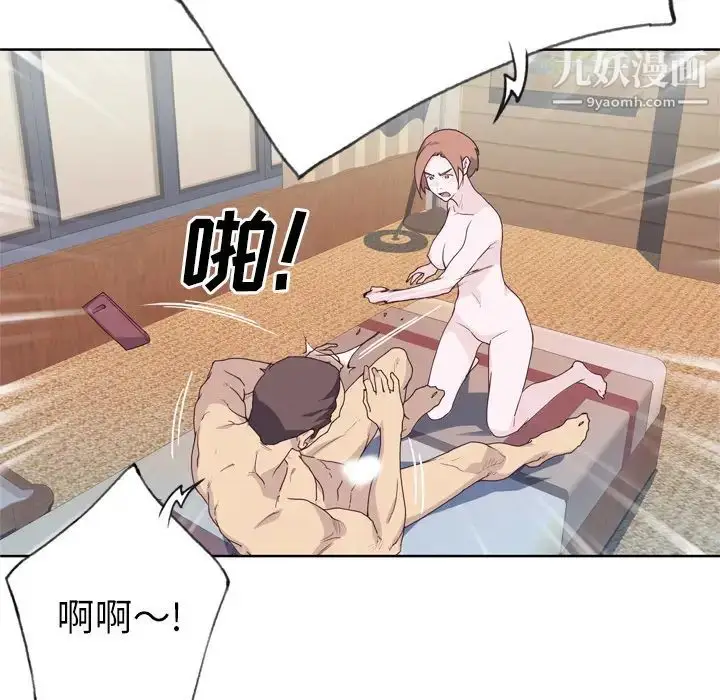 漫画《优质女人》第24话第103张图