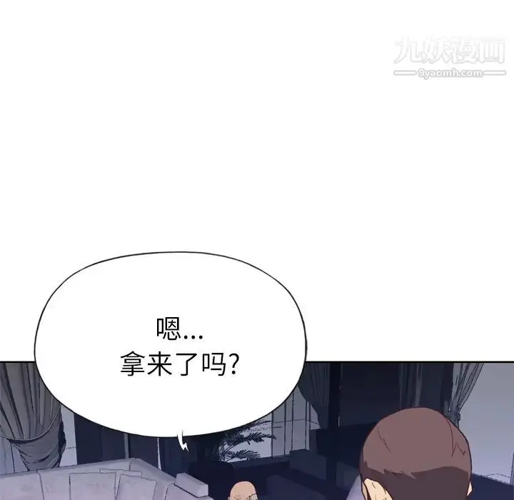 漫画《优质女人》第24话第107张图