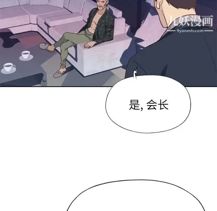 漫画《优质女人》第24话第108张图