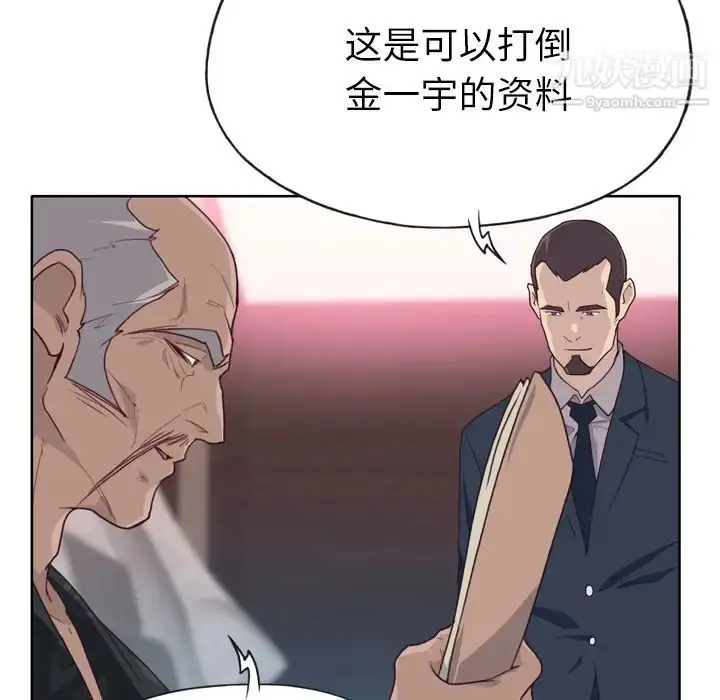 漫画《优质女人》第24话第109张图