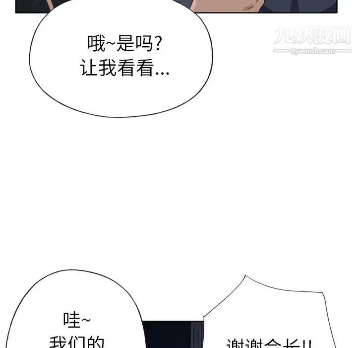 漫画《优质女人》第24话第110张图