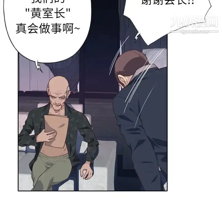 漫画《优质女人》第24话第111张图