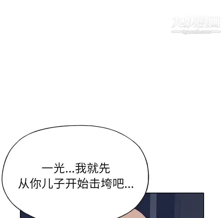 漫画《优质女人》第24话第112张图