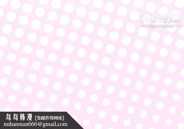 漫画《优质女人》第24话第116张图