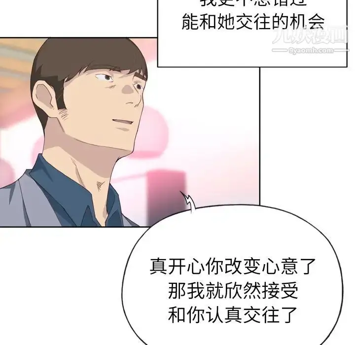 漫画《优质女人》第24话第12张图