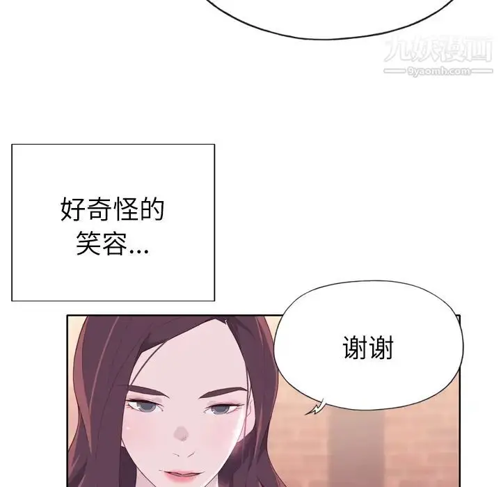 漫画《优质女人》第24话第13张图