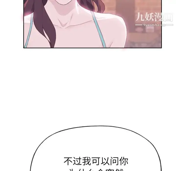 漫画《优质女人》第24话第14张图
