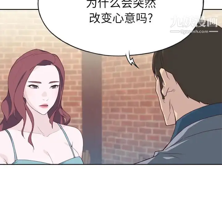 漫画《优质女人》第24话第15张图