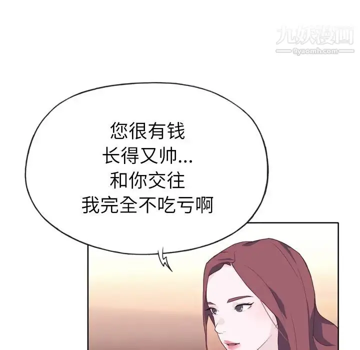 漫画《优质女人》第24话第16张图