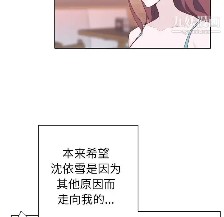 漫画《优质女人》第24话第17张图