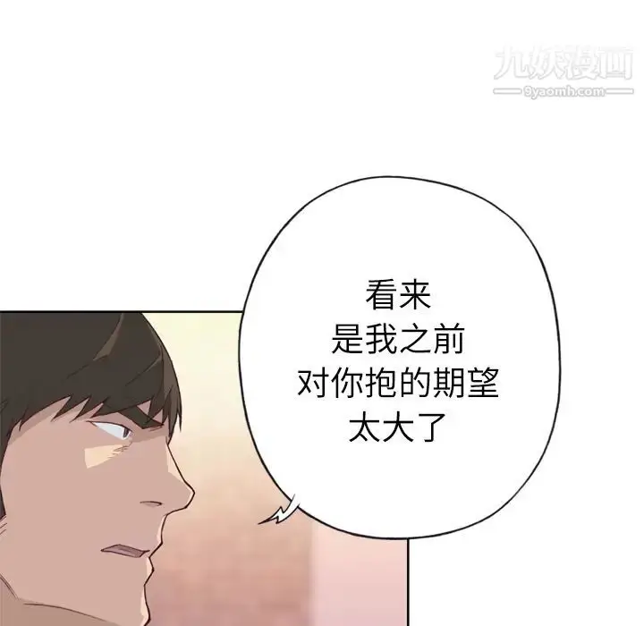 漫画《优质女人》第24话第19张图