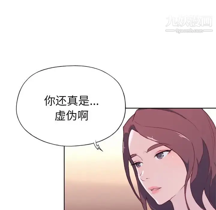 漫画《优质女人》第24话第23张图