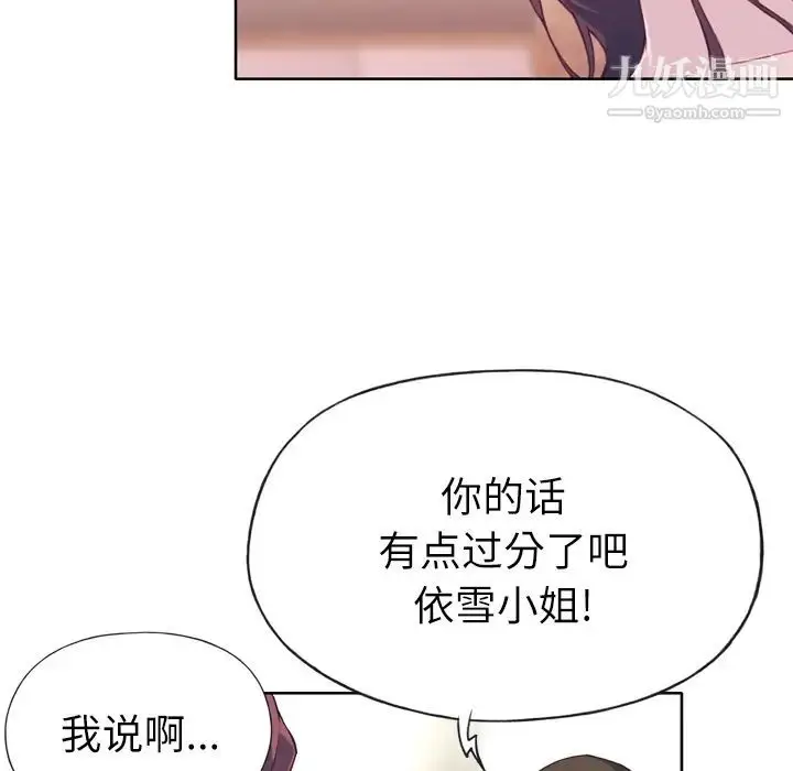 漫画《优质女人》第24话第24张图