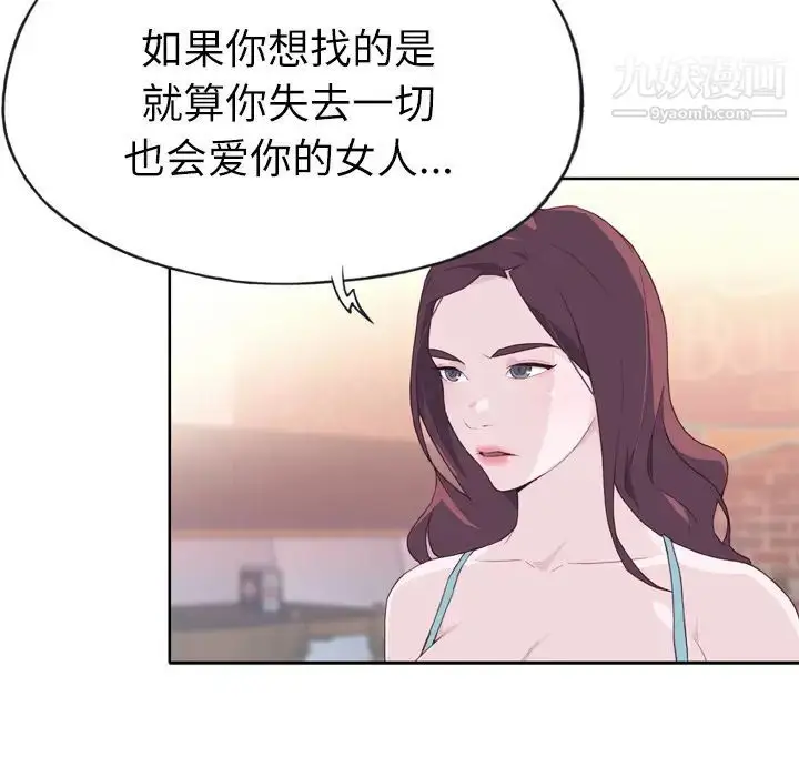 漫画《优质女人》第24话第26张图