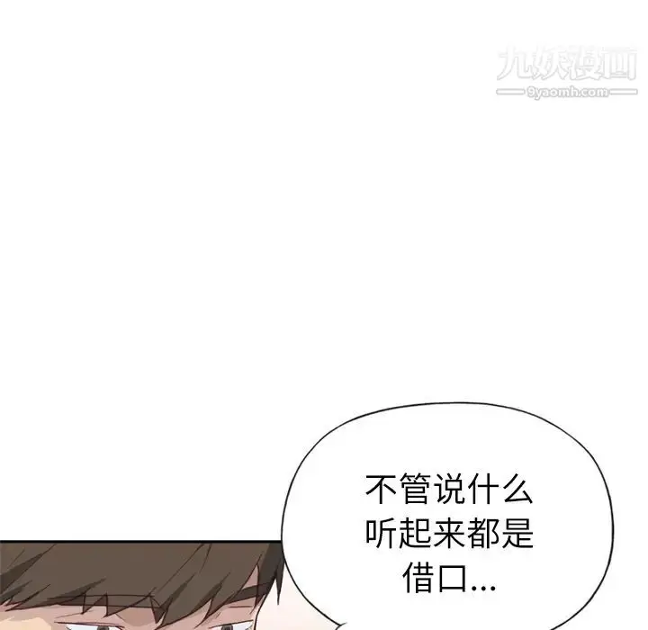 漫画《优质女人》第24话第27张图