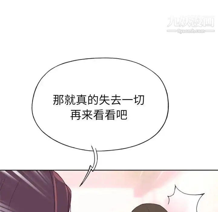 漫画《优质女人》第24话第29张图