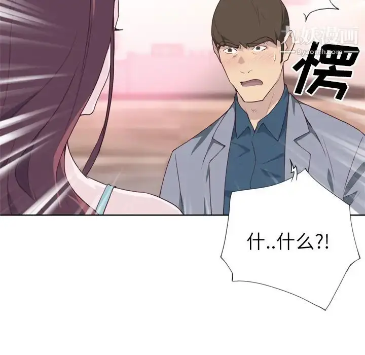 漫画《优质女人》第24话第30张图