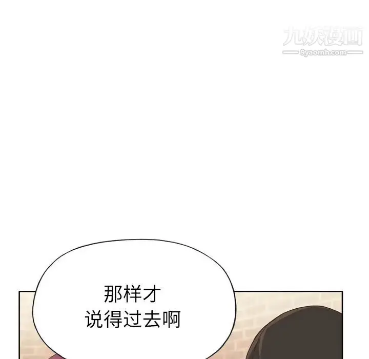漫画《优质女人》第24话第31张图