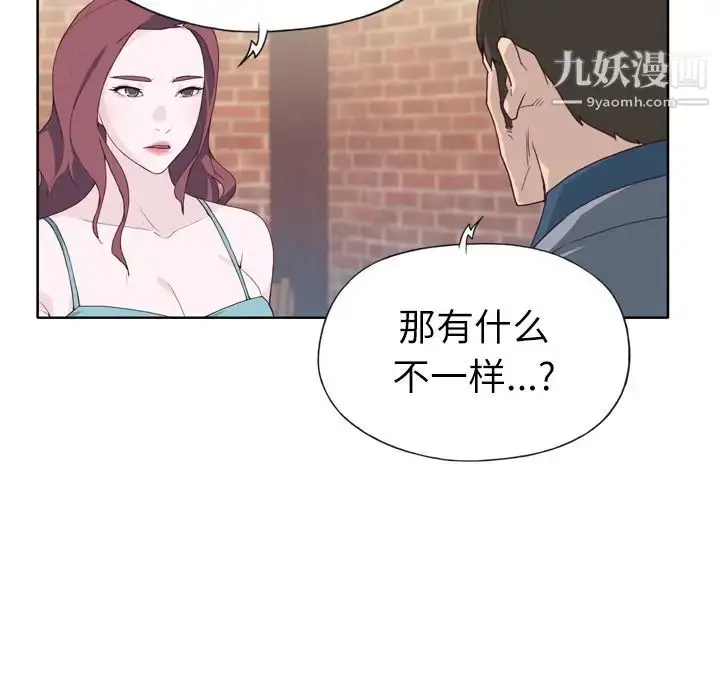 漫画《优质女人》第24话第32张图
