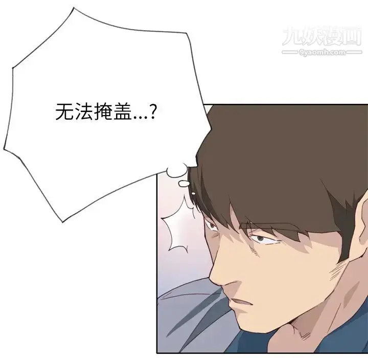 漫画《优质女人》第24话第34张图