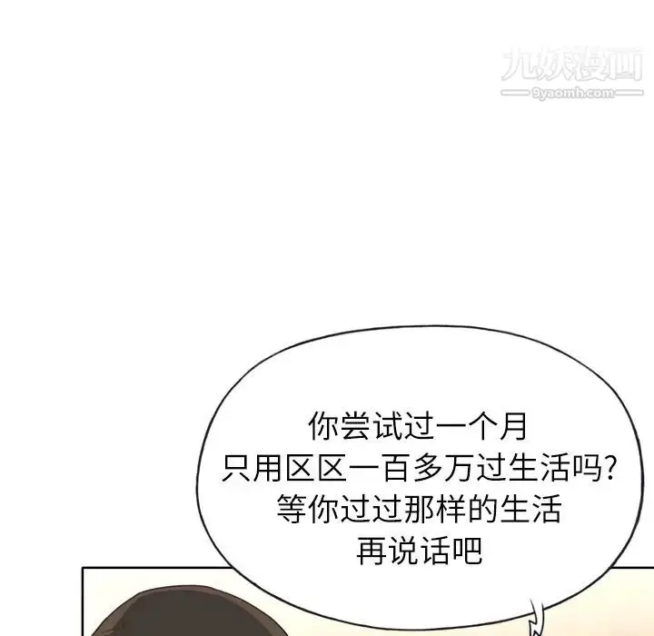 漫画《优质女人》第24话第35张图