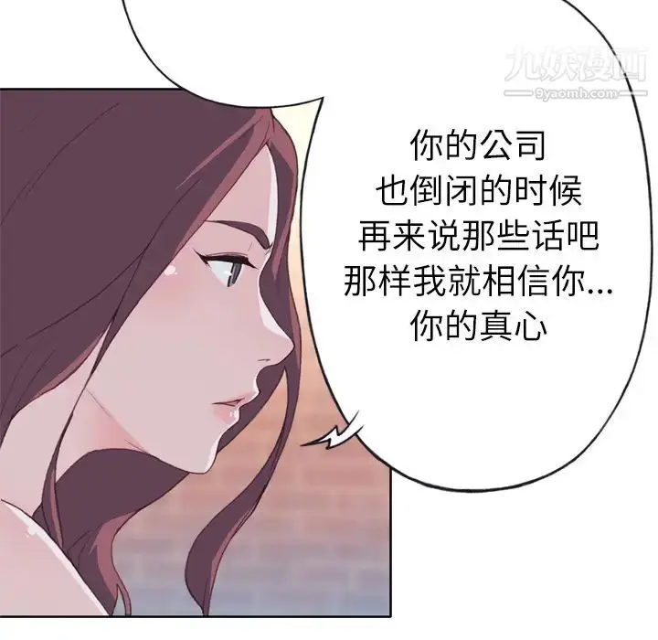 漫画《优质女人》第24话第37张图