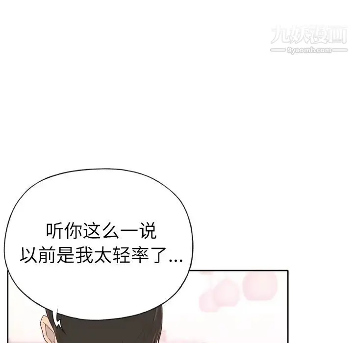 漫画《优质女人》第24话第38张图