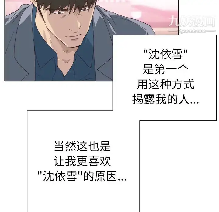 漫画《优质女人》第24话第39张图