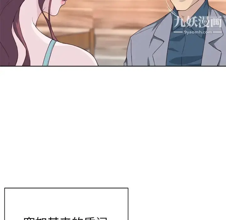 漫画《优质女人》第24话第41张图