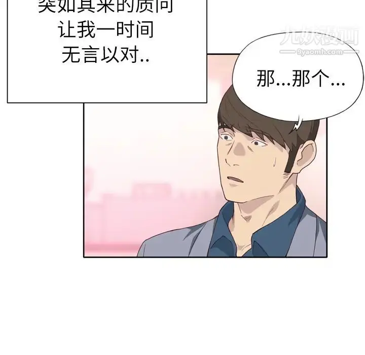 漫画《优质女人》第24话第42张图
