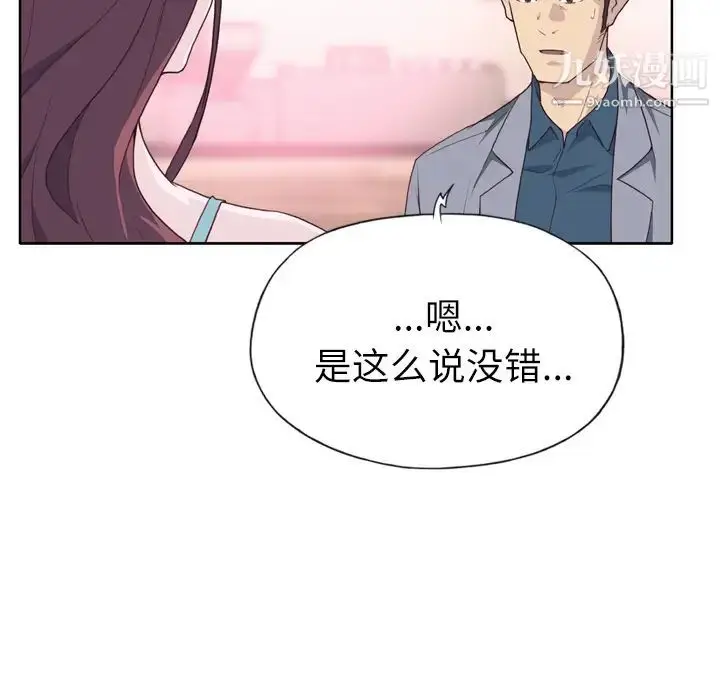 漫画《优质女人》第24话第44张图