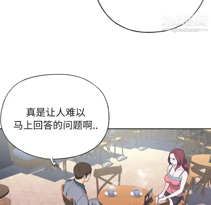 漫画《优质女人》第24话第46张图