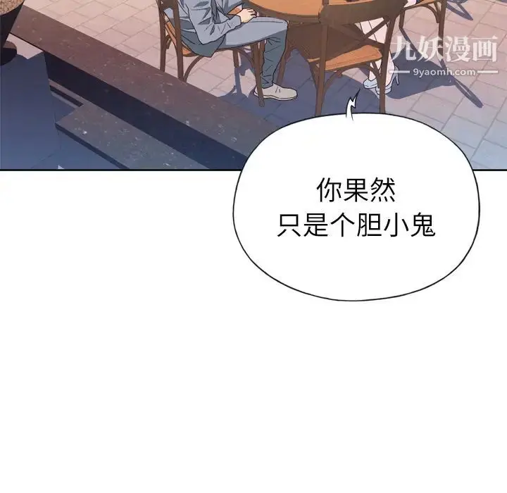 漫画《优质女人》第24话第47张图