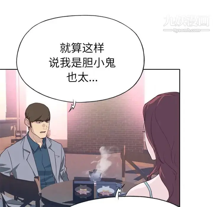 漫画《优质女人》第24话第48张图