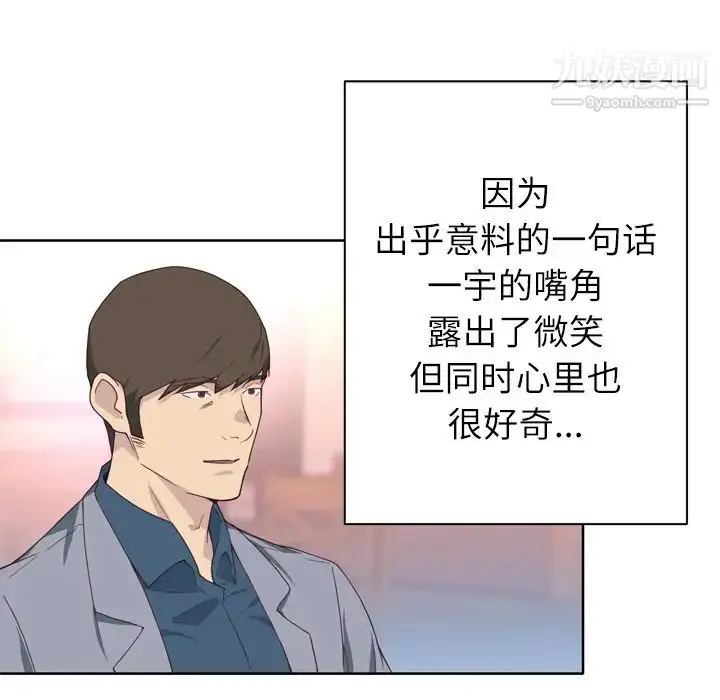 漫画《优质女人》第24话第5张图