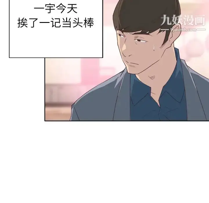 漫画《优质女人》第24话第50张图